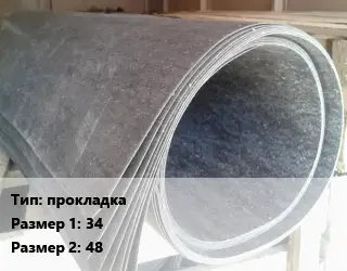 Паронит прокладка 34х48